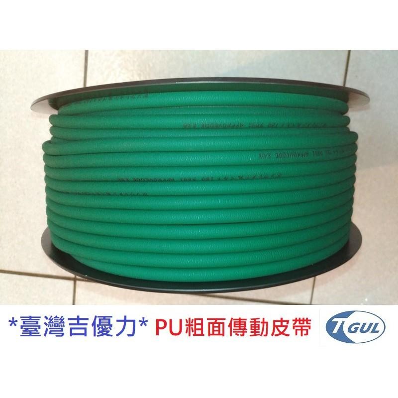 ⍉2~12 PU粗面圓帶、PU帶、萬可帶、傳動帶、優力膠皮帶、粗面皮帶、傳動皮帶、模型機皮帶、機器皮帶、數檳榔數粒機皮帶-細節圖2