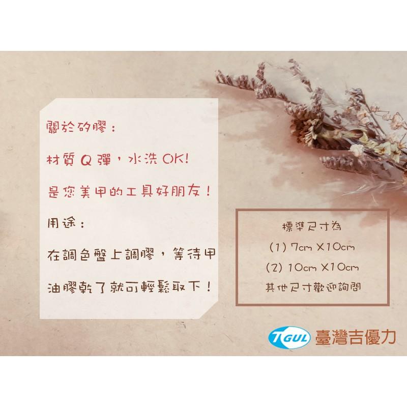 矽膠調膠盤、矽膠調色盤、美甲調膠台、美甲矽膠墊、矽橡膠板、矽膠墊、減震墊、美甲用品、光療用具-細節圖3