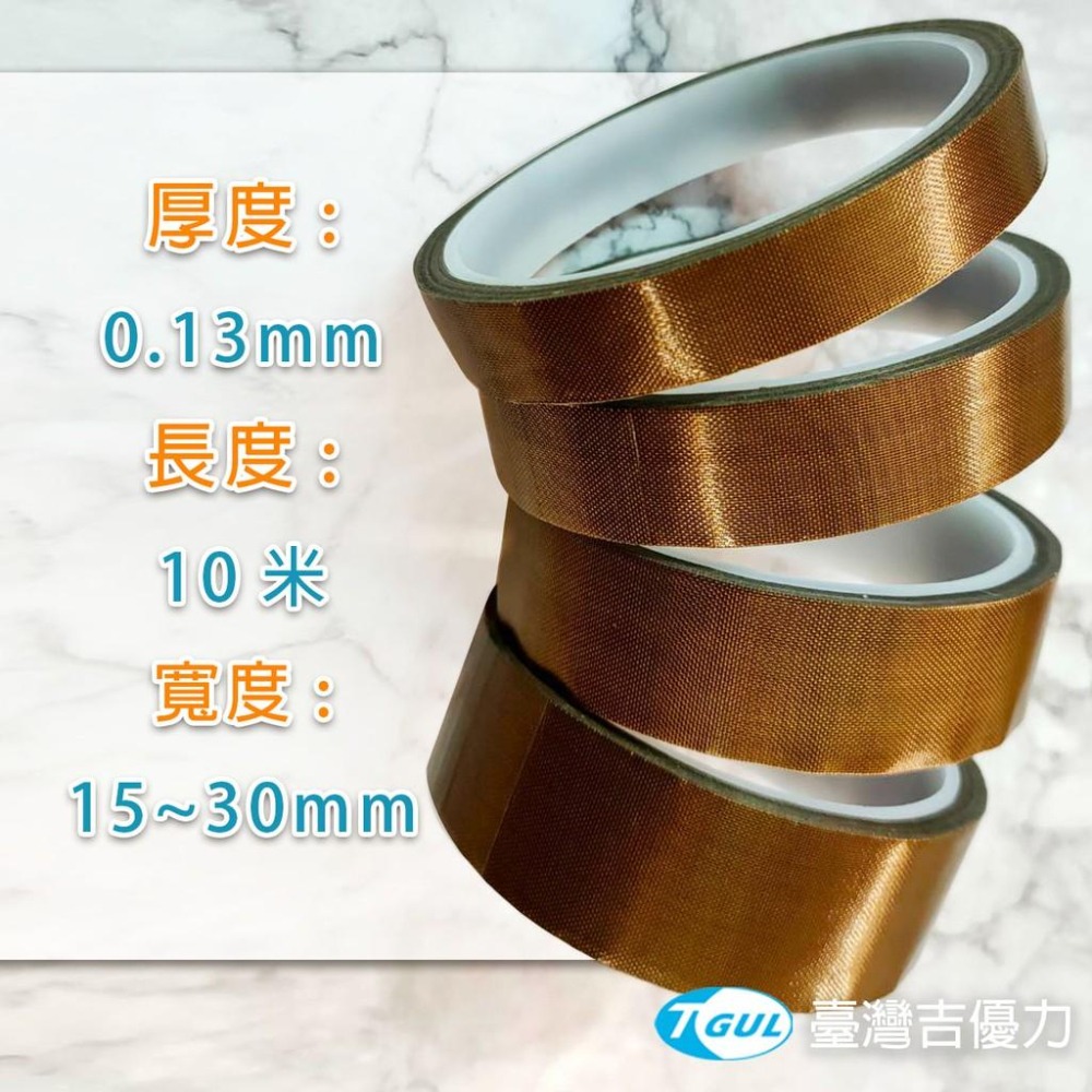鐵氟龍膠帶 耐高溫膠帶 防燙膠帶 絕緣隔熱布 封口機高溫膠帶 滾輪包覆膠帶 熱密封用材料-細節圖4
