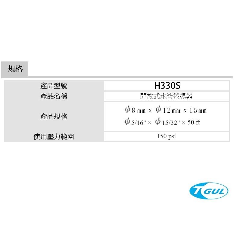 H330S 15米 不鏽鋼外殼自動收管器、自動收線空壓管、輪座、風管、空壓管、空壓機風管、捲管輪、包紗管、XB330PS-細節圖3