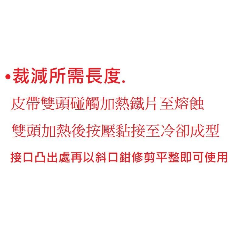 PU皮帶黏接器、PU傳動帶黏接器、萬可帶黏接器、光面圓帶黏接器、粗面圓帶黏接器、優力膠皮帶黏接器、三角帶、五角帶黏接器-細節圖3