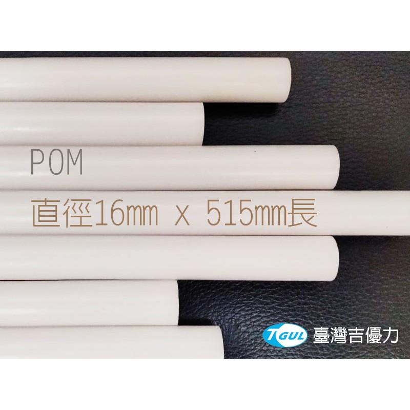 POM棒、塑鋼棒、聚甲醛棒、縮醛棒、聚氧化亞甲基棒、聚縮醛棒、耐磨棒-細節圖3