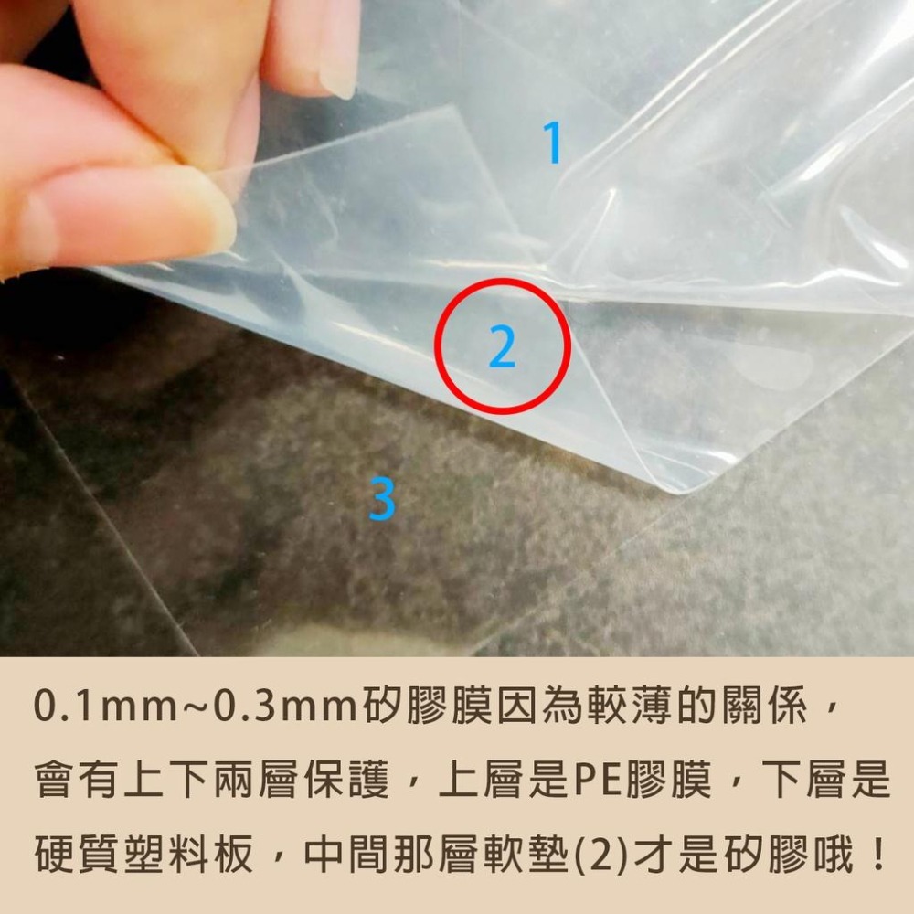 矽膠薄膜 0.1~0.3mm厚 、矽膠墊片、矽膠板、矽膠片、矽膠墊、矽膠耐熱板、矽膠墊、矽橡膠板、硅膠片-細節圖3