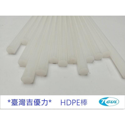 白色 HDPE棒 直徑15mm x 500mm長 高密度聚乙稀棒、高密度PE棒、耐磨膠棒、耐磨PE棒、 耐磨聚乙稀棒