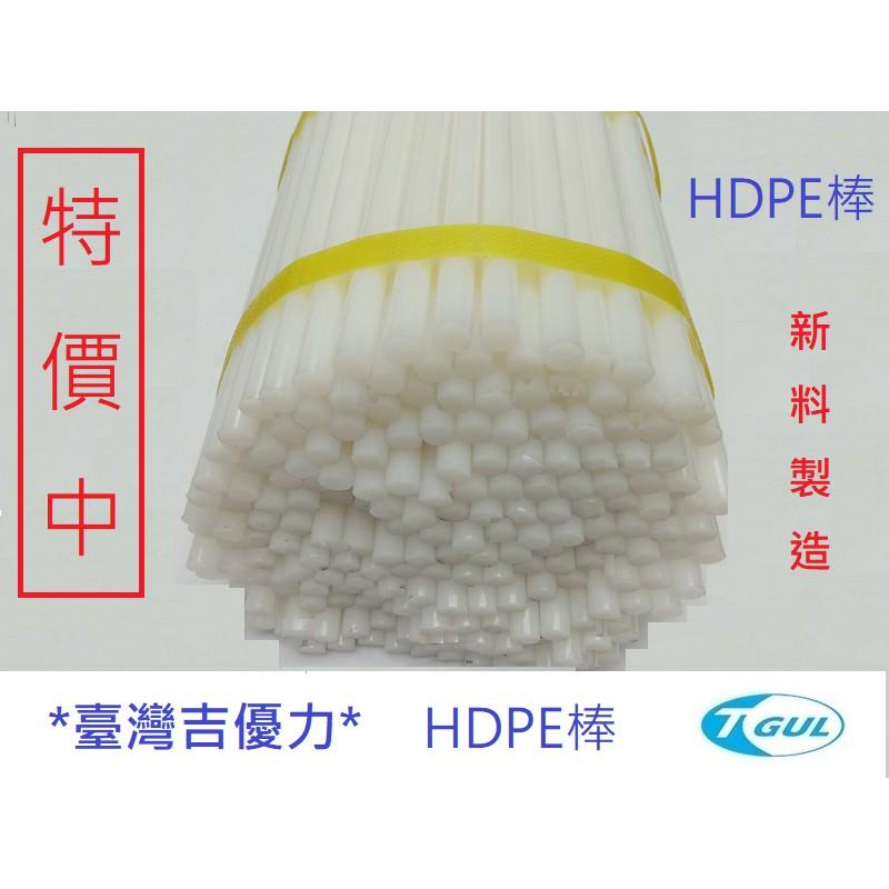 白色 HDPE棒 直徑15mm x 500mm長 高密度聚乙稀棒、高密度PE棒、耐磨膠棒、耐磨PE棒、 耐磨聚乙稀棒-細節圖2