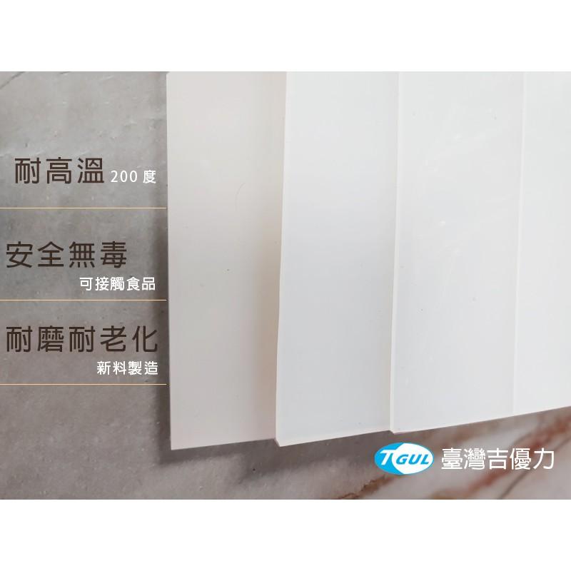 矽膠板 客製化裁切 0.5~10mm厚、矽膠墊片、矽膠片、矽膠墊、矽膠耐熱片、矽膠墊、矽橡膠板、硅膠片、矽膠耐熱板-細節圖2