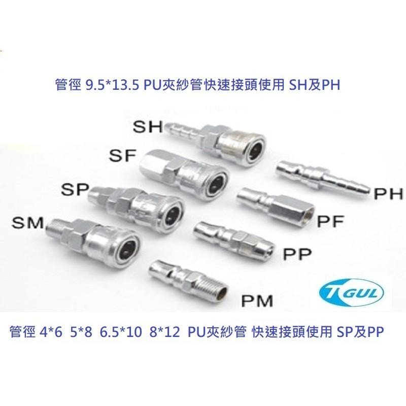 PU夾紗管含接頭 9.5mm*13.5mm*5~30M長、空壓管、空壓機接管 、 夾紗管、包紗管、延長風管、高壓夾紗風管-細節圖3