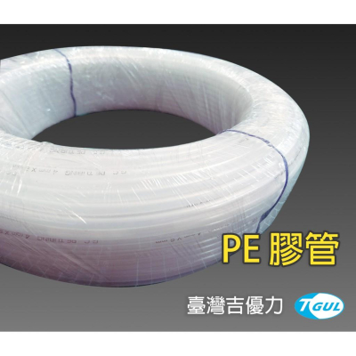 PE管 4*6mm*100M長 PE管、聚乙烯管材、PE軟管、聚乙烯膠管、聚乙烯軟管、塑膠管、PE膠管