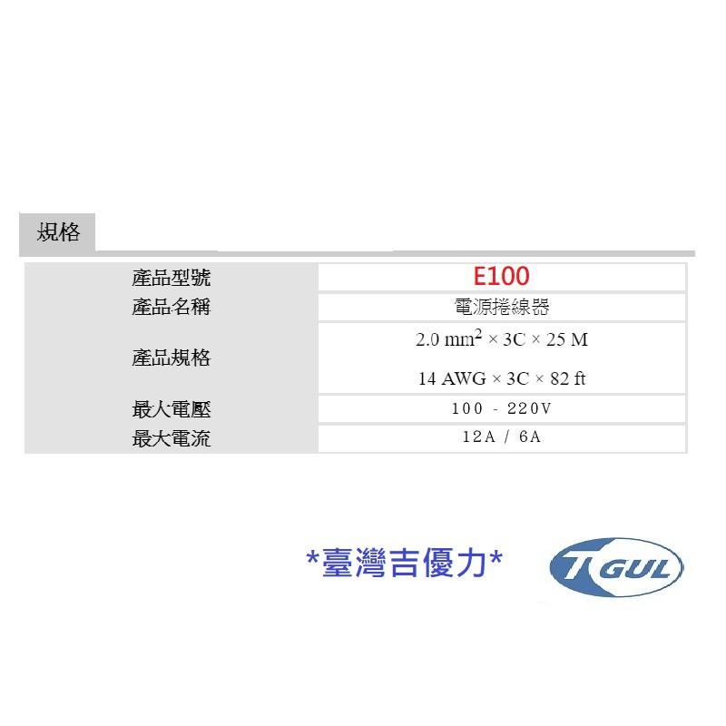 E100 25米 手動收線器，手動延長線、手動捲線插座、電源線收線輪、手動延長線收線器、手動插座收線器、延長線座-細節圖3