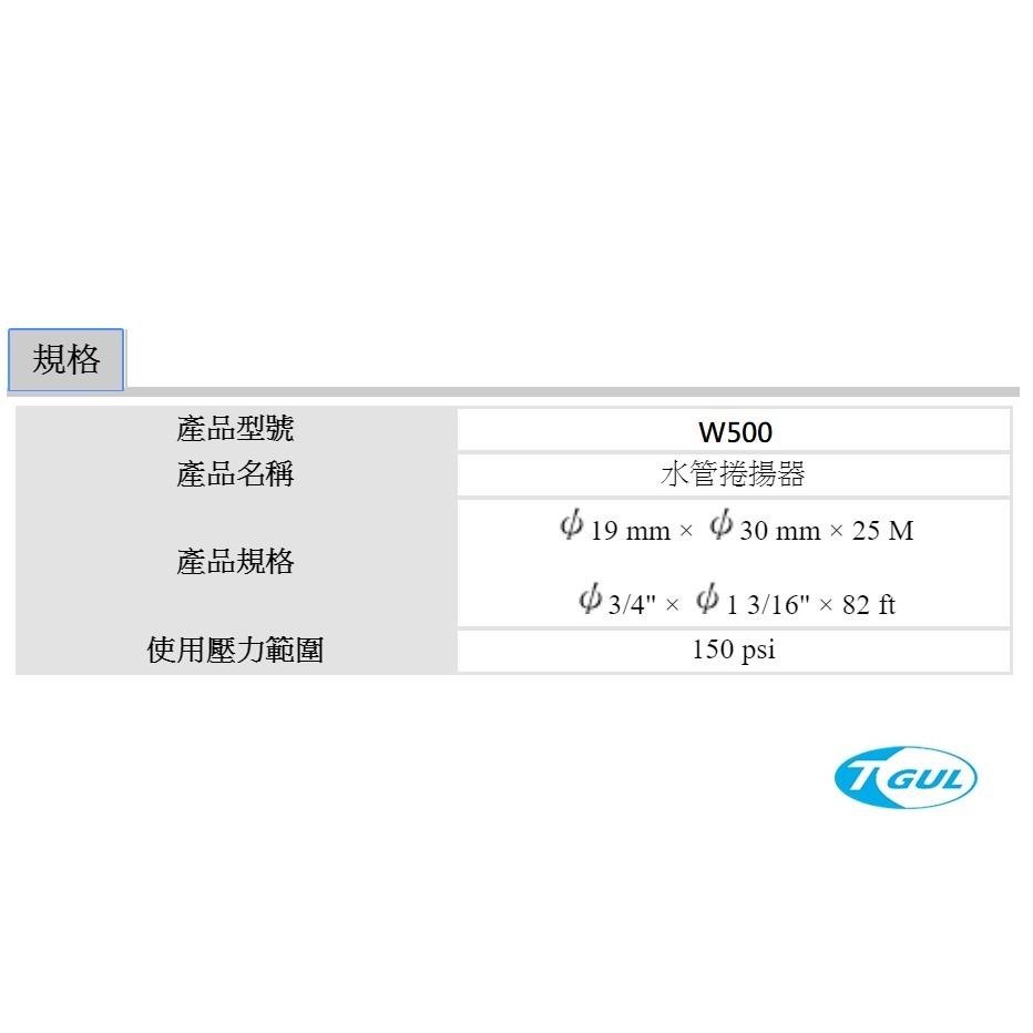 W500 25米 手動收水管器、洗車水管器、捲水管器、機車捲管器、水管輪座、水管、捲管器、汽車洗車工具、手動收管器-細節圖2