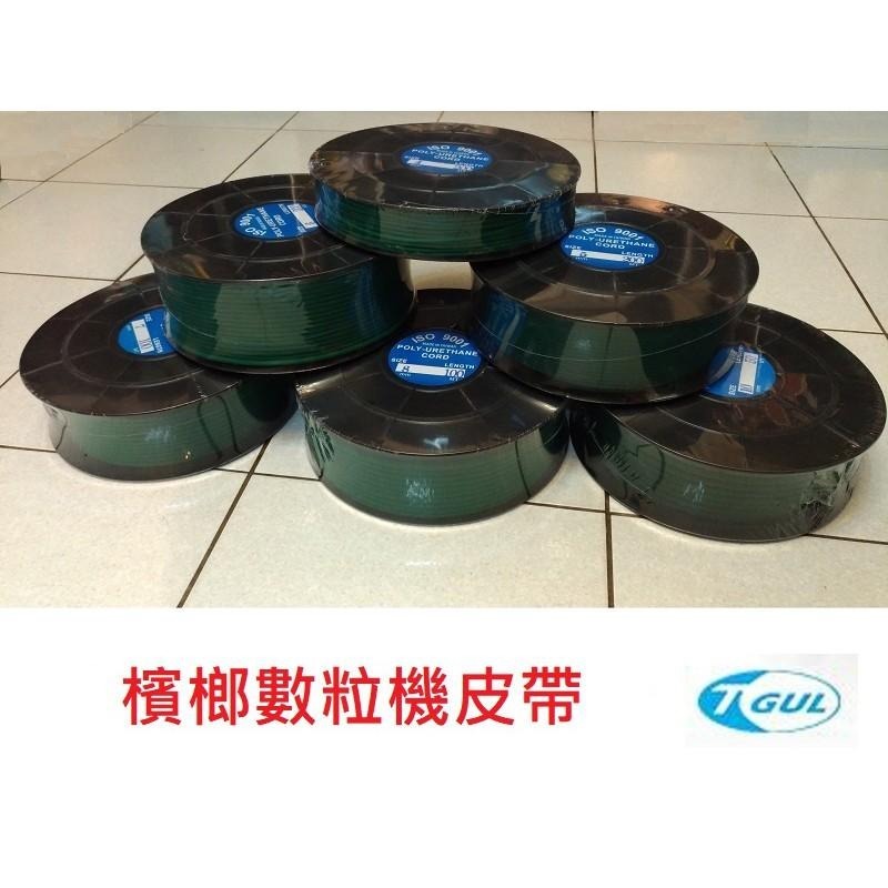 12mm 粗面皮帶 3米長、萬可帶、自行車傳動帶、檳榔皮帶、PU粗面帶、機器傳動帶、優力膠帶、粗面帶、訓練台傳動帶-細節圖5