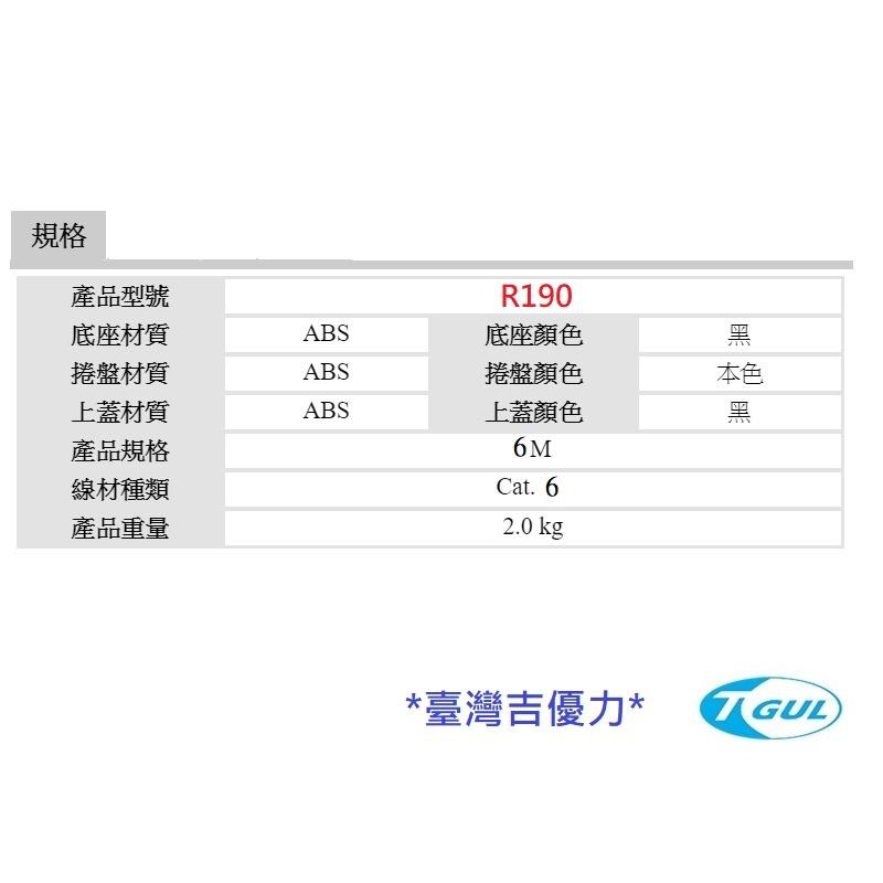 R190 Cat.6x6 M 網路連接線自動收線器、自動收線器、網路連接延長線、網路連接線、網路線、伸縮網路連接線-細節圖4