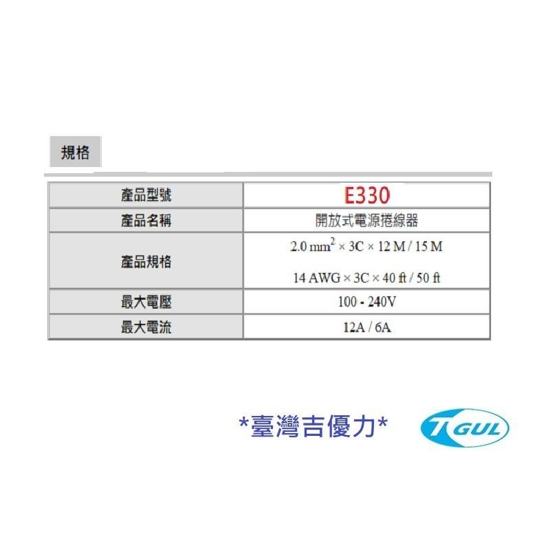 E330 15米長 自動收線器、自動捲線輪、自動捲線器、電源線、插頭、插座、伸縮延長線、PRO-WIRED、XB330E-細節圖3