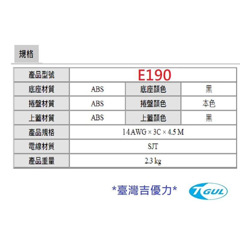 E190 4.5米長 自動收線器、自動捲線輪、自動捲線器、電源線、插頭、插座、伸縮延長線、PRO-WIRED、XB190-細節圖3