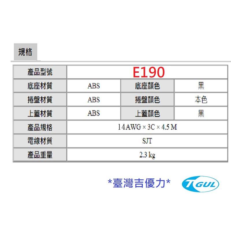 E190 4.5米長 自動收線器、自動捲線輪、自動捲線器、電源線、插頭、插座、伸縮延長線、PRO-WIRED、XB190-細節圖3