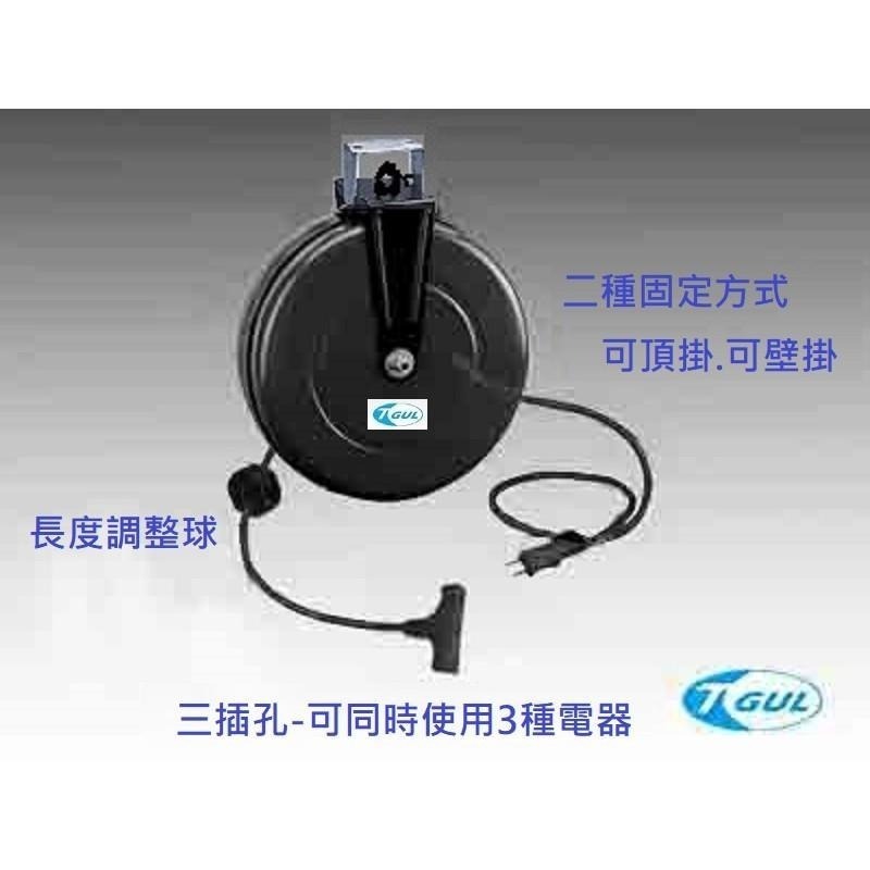 E706E 5米長 自動收線器、自動捲線輪、電源線、插頭、插座、伸縮延長線、電源線捲線器、美容美髮院專用、HR-706E-細節圖2