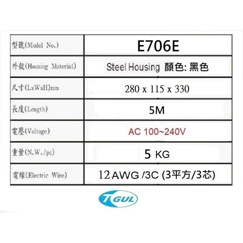 E706E 5米長 自動收線器、自動捲線輪、電源線、插頭、插座、伸縮延長線、電源線捲線器、美容美髮院專用、HR-706E-細節圖3