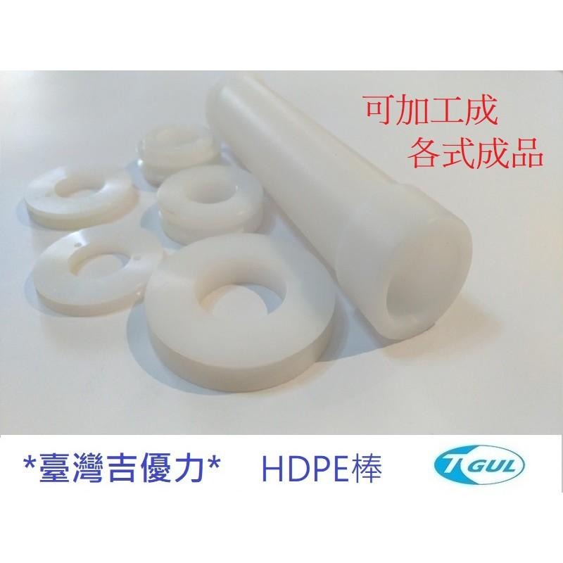 HDPE棒 直徑15mm *長500mm 1組10支、高密度聚乙稀棒、高密度PE棒、耐磨膠棒、耐磨PE棒、 耐磨聚乙稀棒-細節圖4