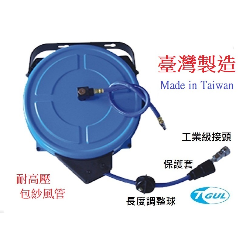 H870C 20米長 自動收管器、自動收線空壓管、輪座、風管、空壓管、空壓機風管、捲管輪、PU夾紗管、HR-870C-細節圖4