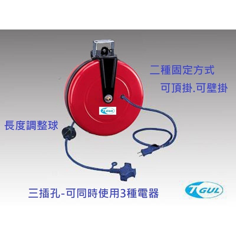 E706C 10米長 自動收線器、自動捲線輪、電源線、插頭、插座、伸縮延長線、電源線捲線器、電源線收線器、HR-706C-細節圖4