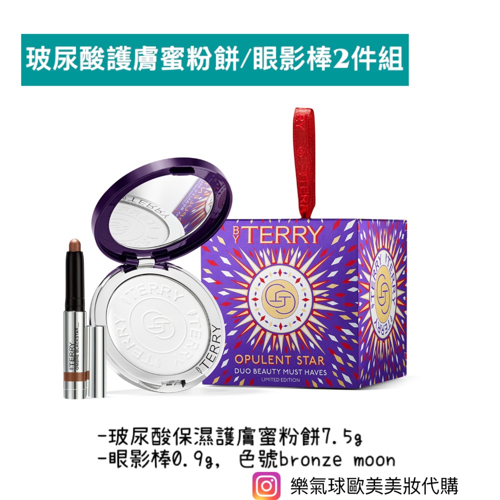 🎈樂氣球🎈現貨到!🇫🇷 By Terry 晚安柔焦粉/保濕蜜粉/ 睫毛膏-規格圖3