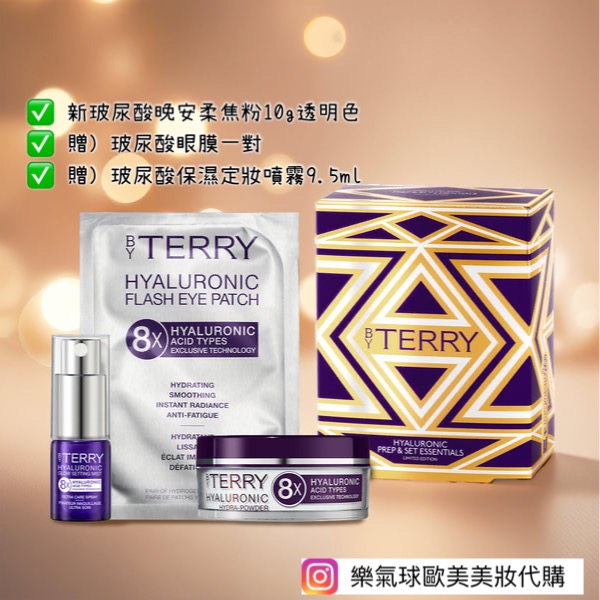 限量新包裝）玻尿酸晚安柔焦粉10g透明色+贈品
