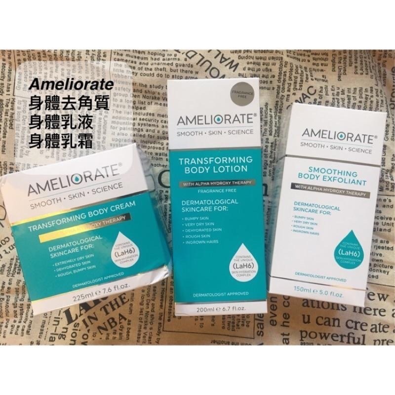 現貨>>Ameliorate 身體去角質 身體乳液 身體乳霜-細節圖5