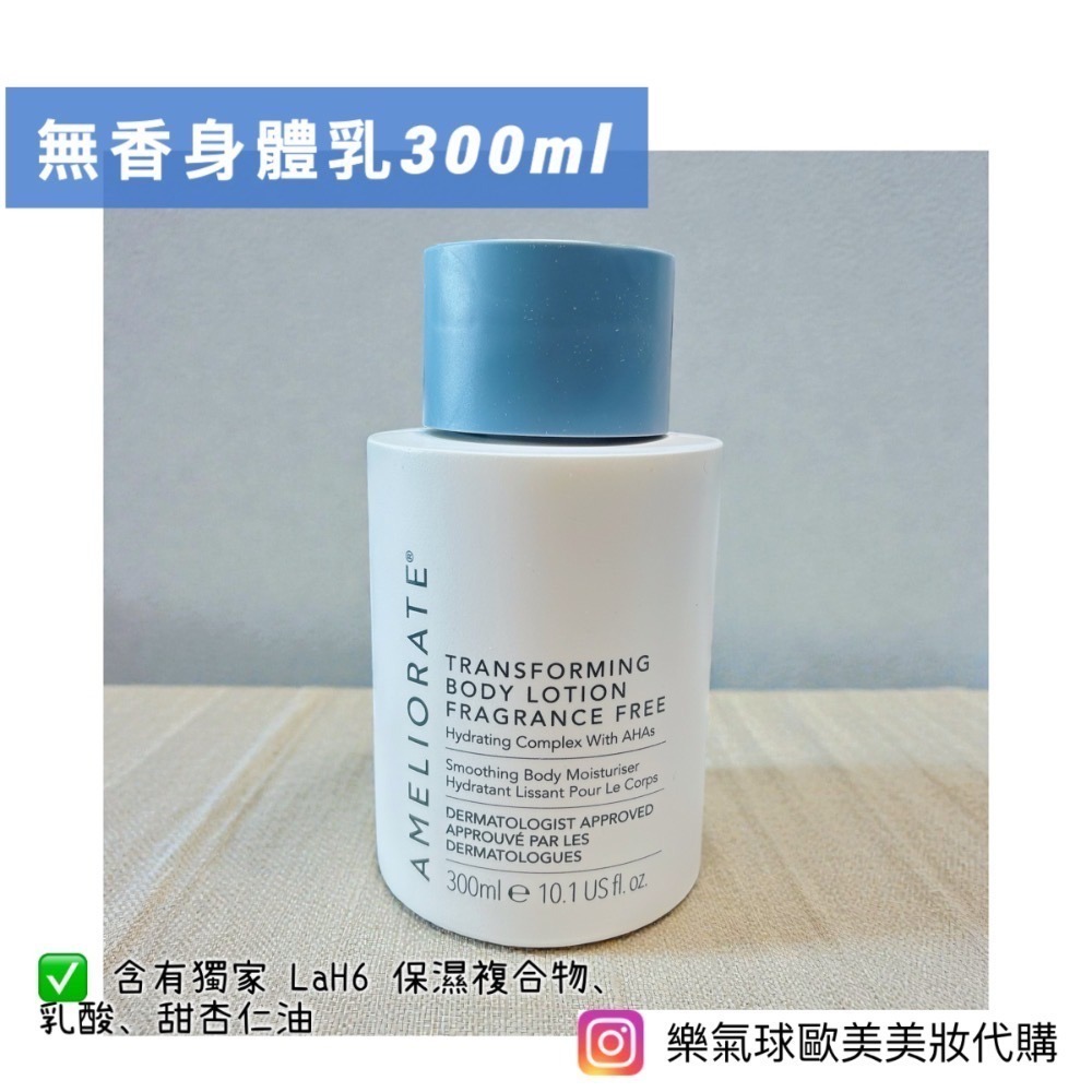 無香身體乳液 300ml