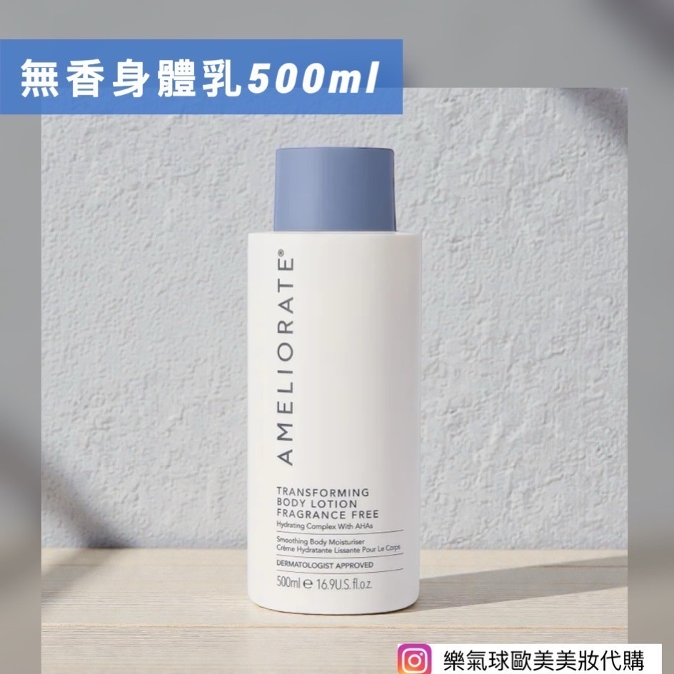 無香身體乳液 500ml
