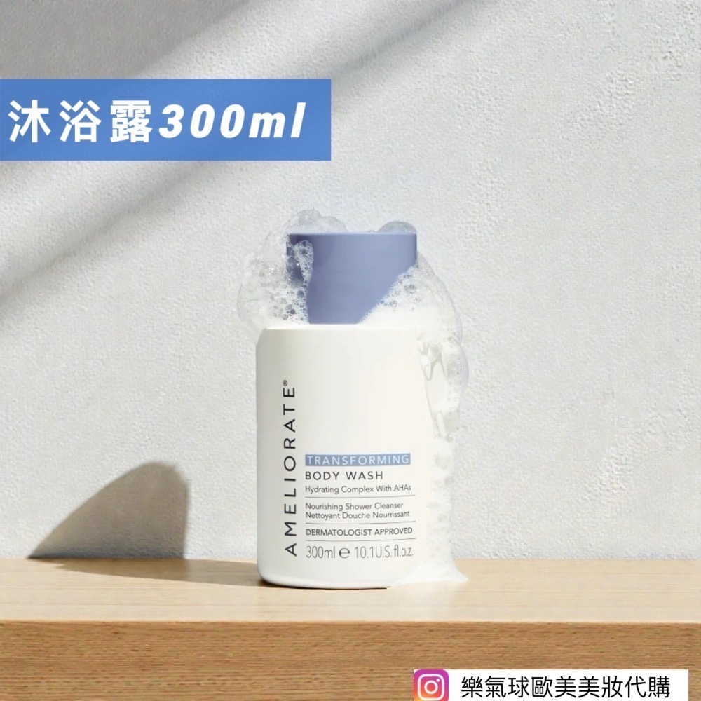 沐浴露300ml