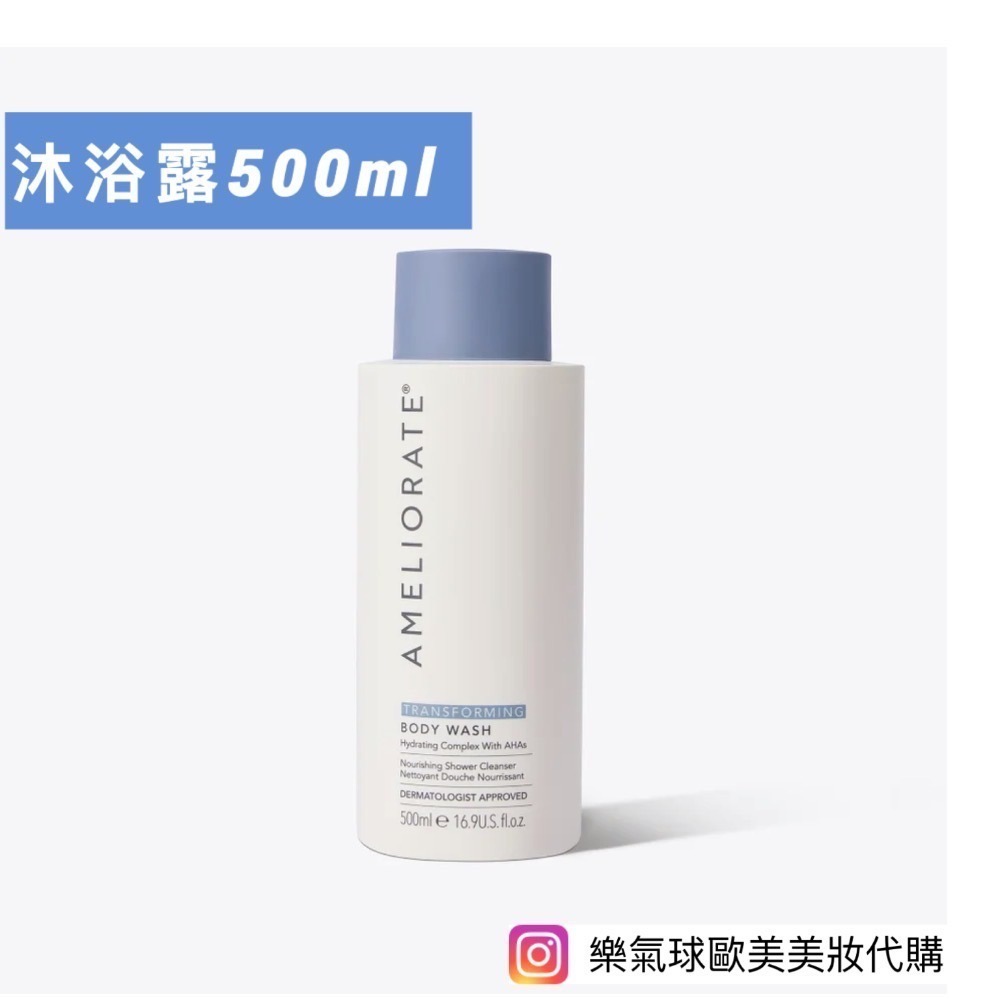 沐浴露500ml