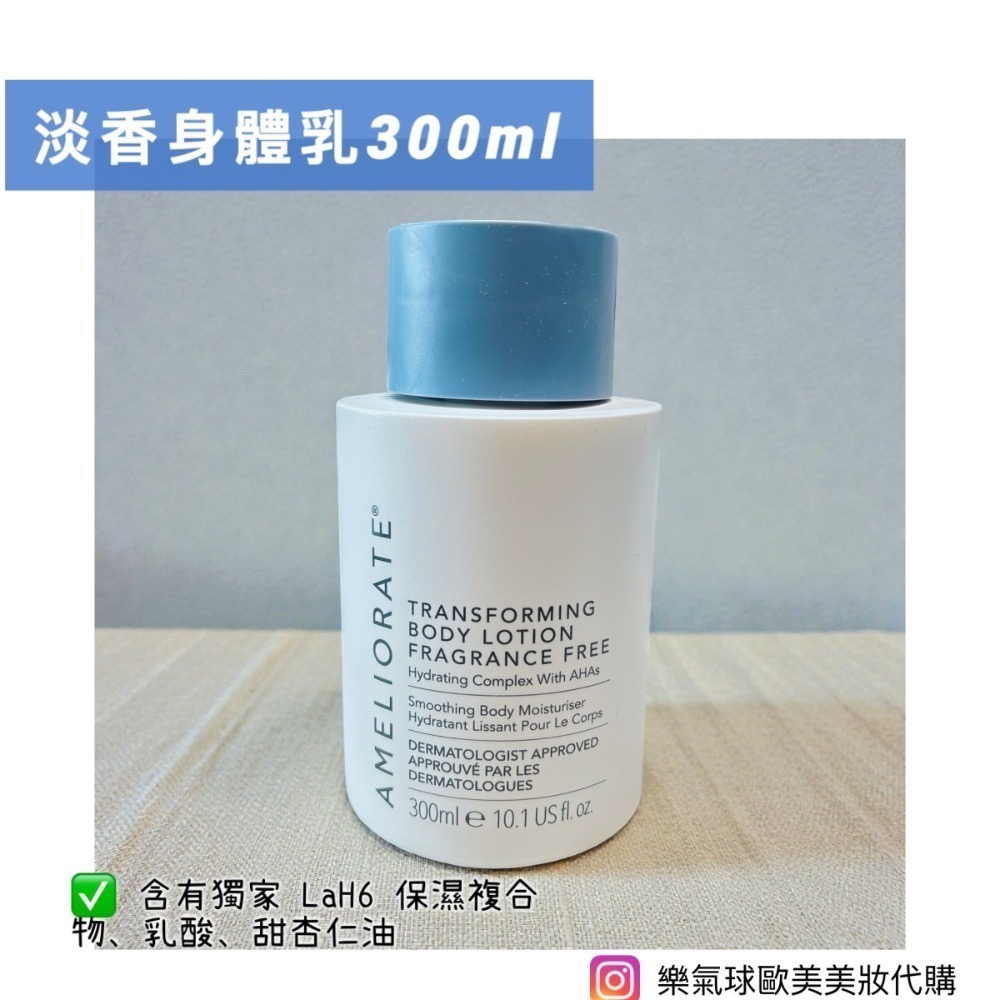 現貨>>Ameliorate 身體去角質 身體乳液 身體乳霜-規格圖7