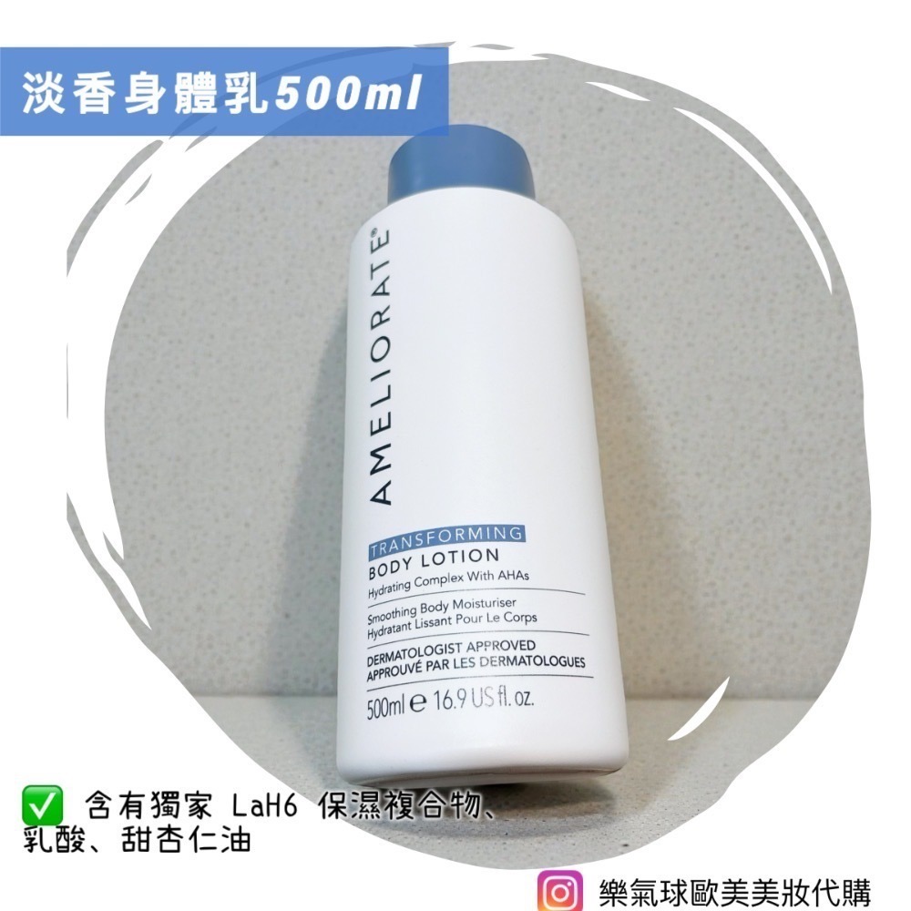淡香身體乳液 500ml