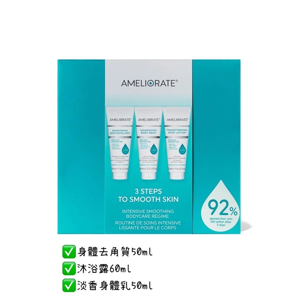 現貨>>Ameliorate 身體去角質 身體乳液 身體乳霜-規格圖7