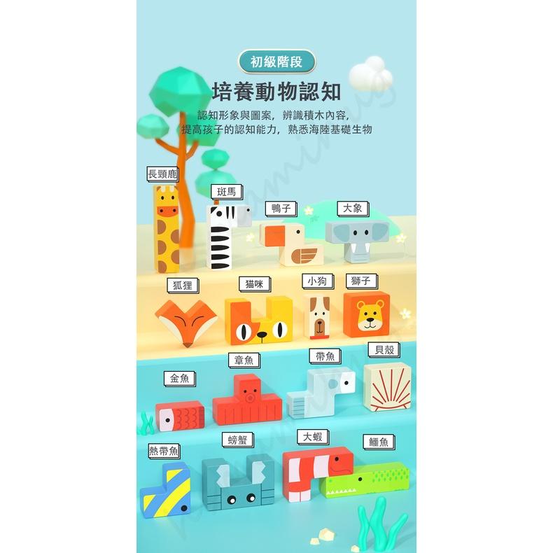 【24H台北出貨】正品 Onshine 俄羅斯方塊 3D 立體 積木拼圖 動物認知 兒童禮物 木頭 邏輯思維 兒童禮物-細節圖3