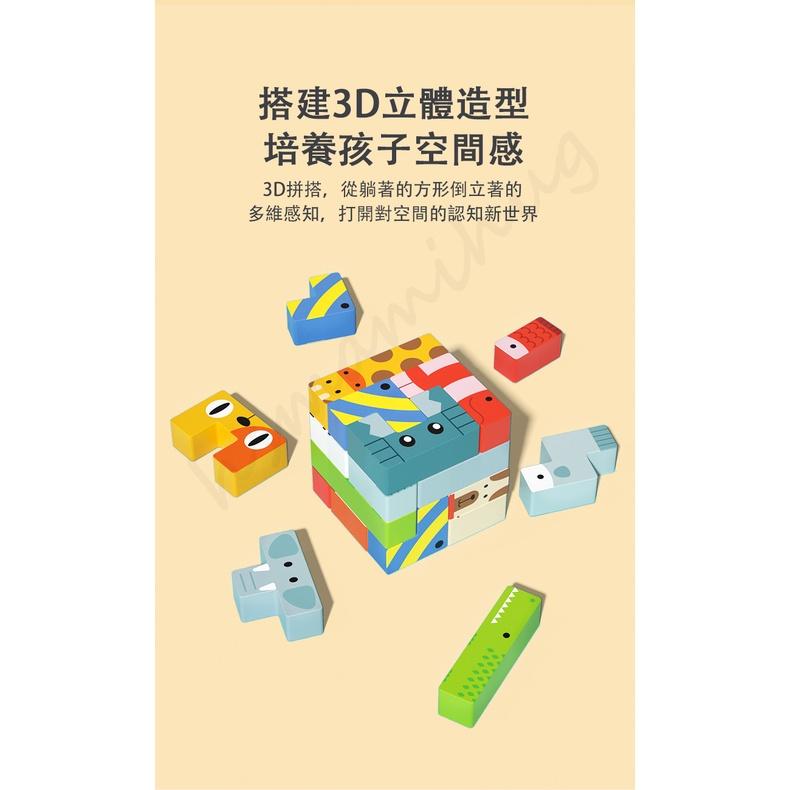 【24H台北出貨】正品 Onshine 俄羅斯方塊 3D 立體 積木拼圖 動物認知 兒童禮物 木頭 邏輯思維 兒童禮物-細節圖7