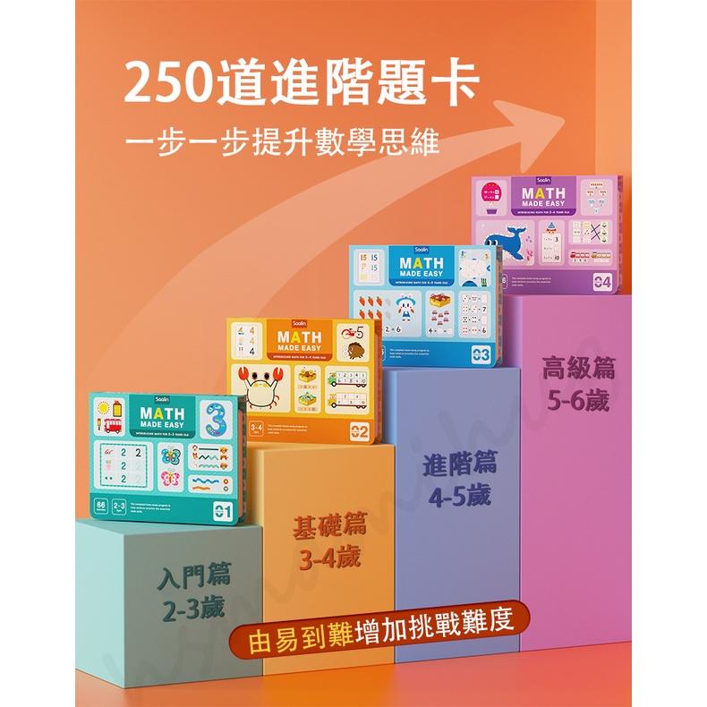 【24H台北出貨】正品 MiDeer 進階思維訓練 控筆訓練 數學啟蒙 加減法 邏輯思維 進階迷宮 Saalin-細節圖2