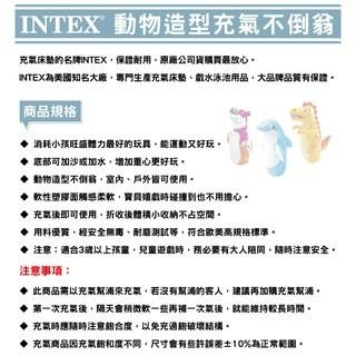 【台北現貨】正品 INTEX 動物及拳擊手造型充氣不倒翁 44669/44672-細節圖9