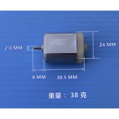 全新 萬寶至 FK280PA－3734 強磁 碳刷 馬達 DC3V－5V 高速 大扭力 沖牙機 小電磨-細節圖9