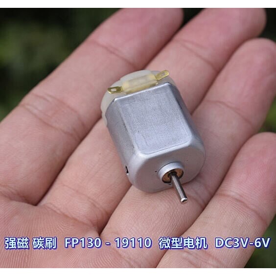 SMC 強磁 碳刷 FP130-19110 微型 DC3V-6V 8900-18000轉 玩具 馬達-細節圖6