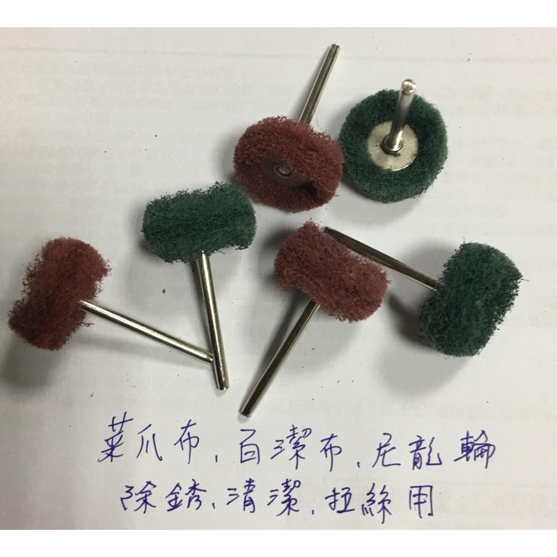 (2支/加厚款3mm柄) 百潔布 菜瓜布 磨頭 T型 尼龍 打磨頭 帶柄 去毛刺 氧化層 拋光 拉絲 除銹 磨頭-細節圖2