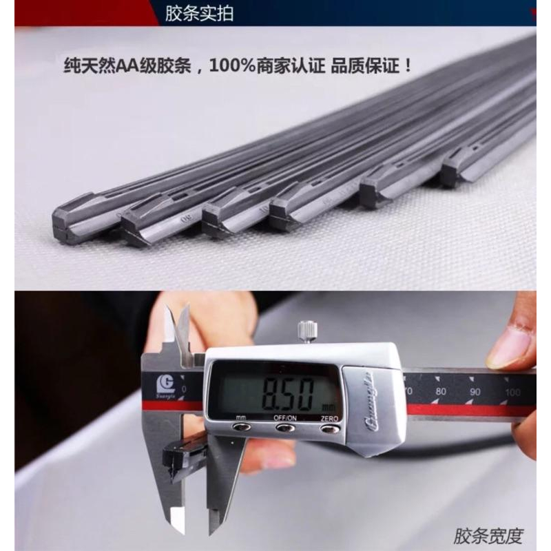 (三節有骨式豐田專用款/8.5mm寬/14~26寸/1條) RAV4 Altis Camry 雨刷 膠條 原廠雨刷架專用-細節圖4