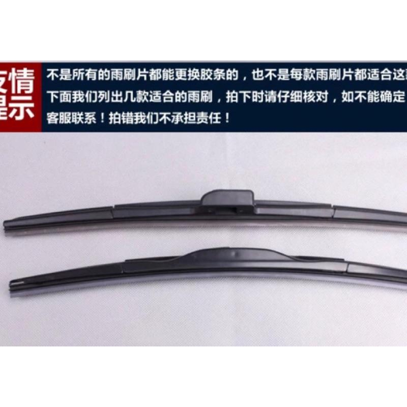 (三節無骨式本田專用款/10mm寬/16～26寸/1條)CR-V CIRIC Accord 雨刷 膠條 原廠雨刷架專用-細節圖2