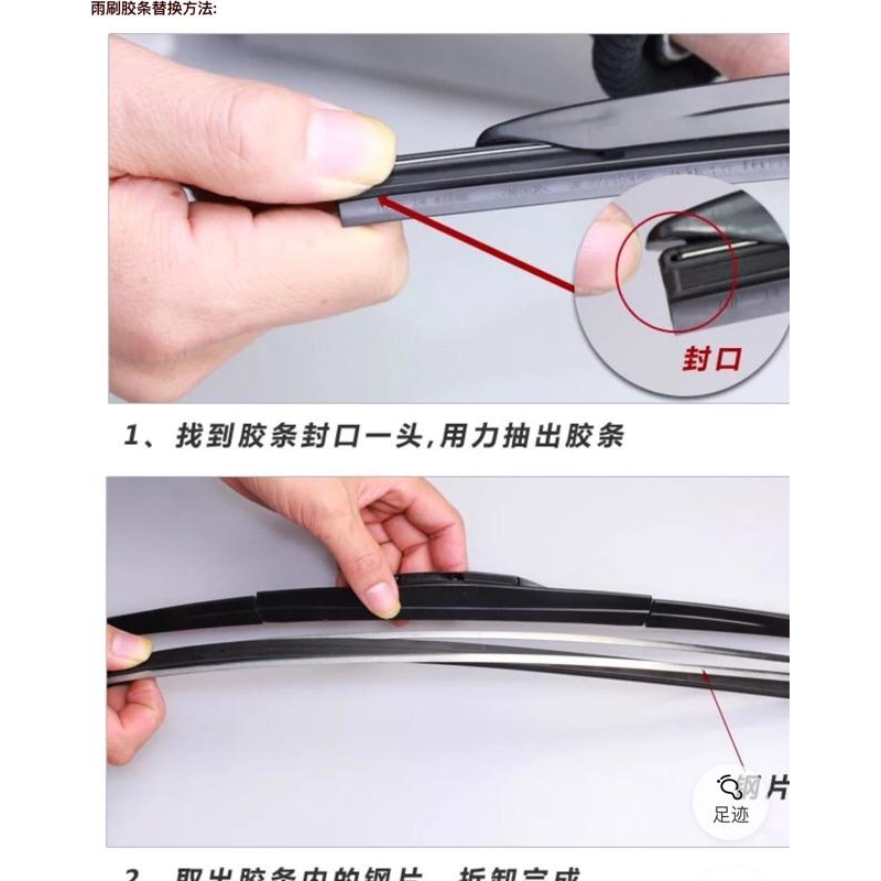 (三節無骨式本田專用款/10mm寬/16～26寸/1條)CR-V CIRIC Accord 雨刷 膠條 原廠雨刷架專用-細節圖3