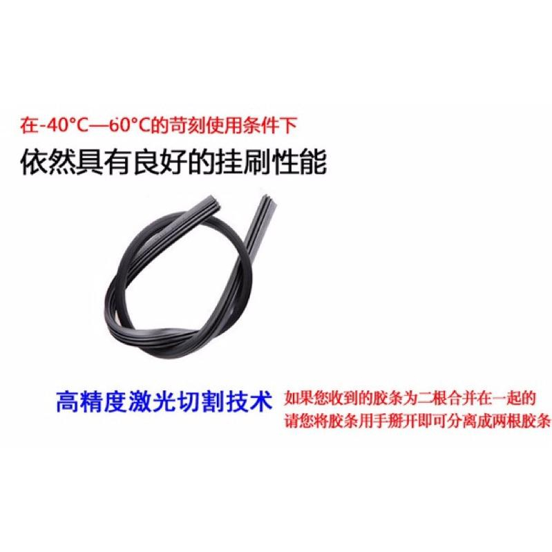 (6mm有骨款/1條) TTD 通達 品牌 有骨 雨刷膠條  博世通用款 替換膠條-細節圖2