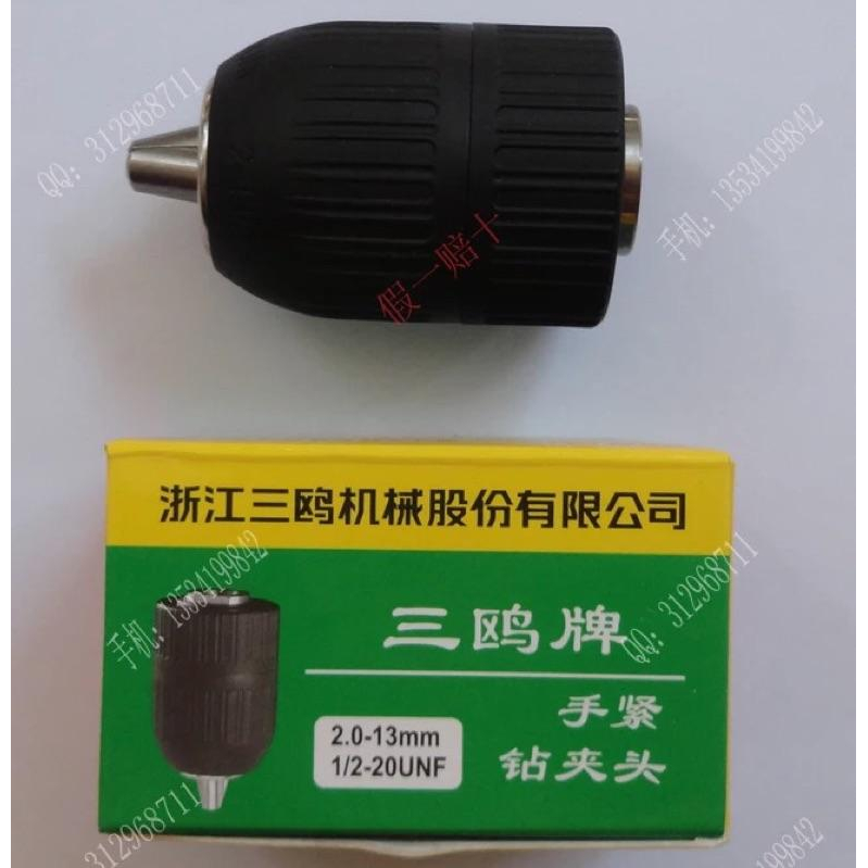 (塑料外殼)三鷗 3分/4分 防鬆脫 10/13mm 衝擊鑽夾頭 自鎖式手緊 手電鑽 夾頭-細節圖6