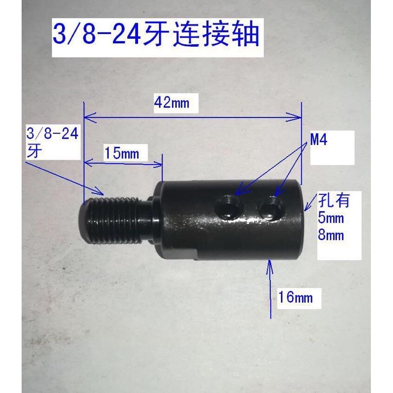 (連接桿付L型板手) 3/8-24夾頭連接軸 3/8-24牙連接桿 馬達軸套 電鑽配件 木工車床配件-細節圖3