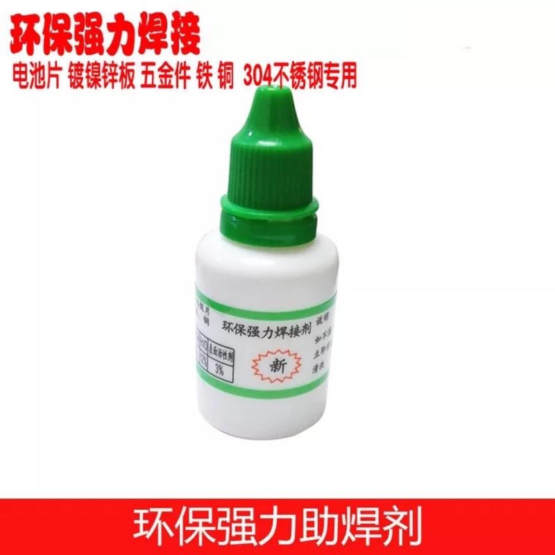 (1瓶/20ml) 焊無擾 御龍藤 環保 強力助焊劑 多功能 金屬焊錫劑 不鏽鋼 廣告字 強力助焊劑 點焊機-細節圖4