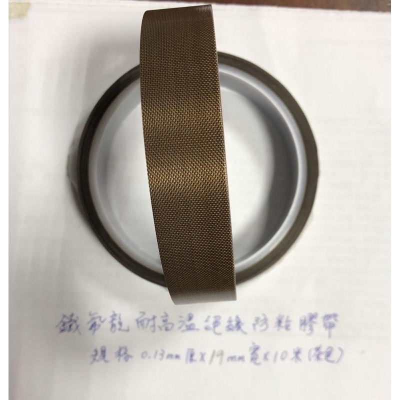 (1捲/茶色) 鐵氟龍膠帶 耐高溫 特氟龍高溫膠帶 耐磨 絕緣 防粘-細節圖2