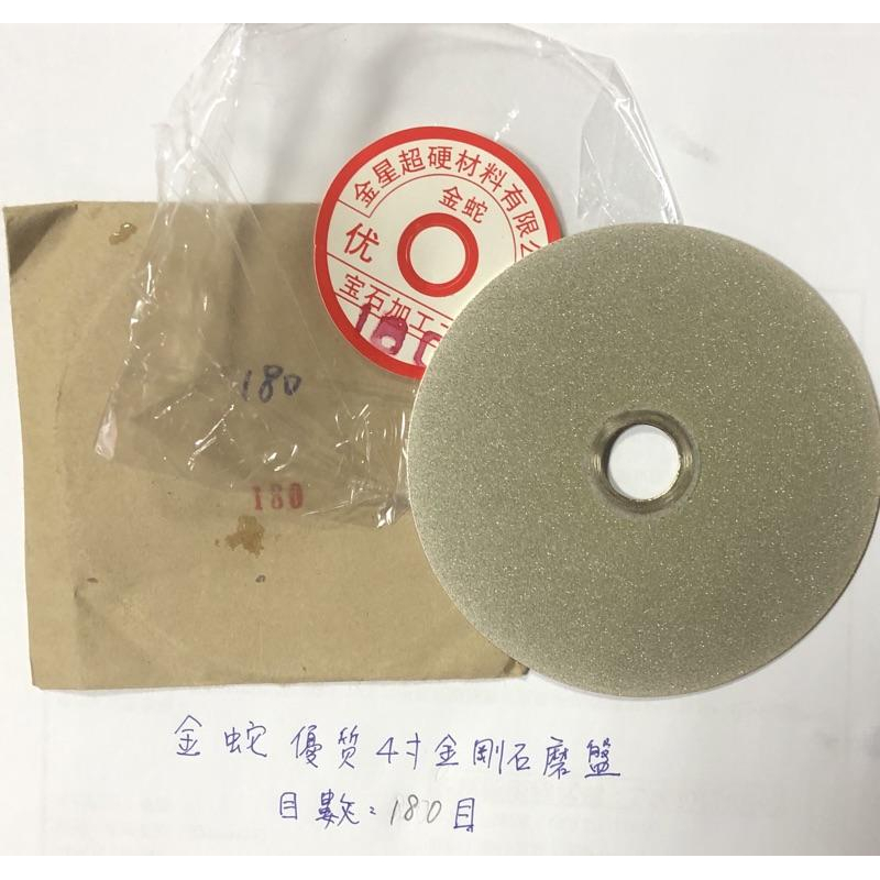 (1片/60～400目/4寸單面鍍砂) 金星廠 角磨機 16mm孔 金剛石 砂輪片 合金磨片 水磨片 打磨片-細節圖5